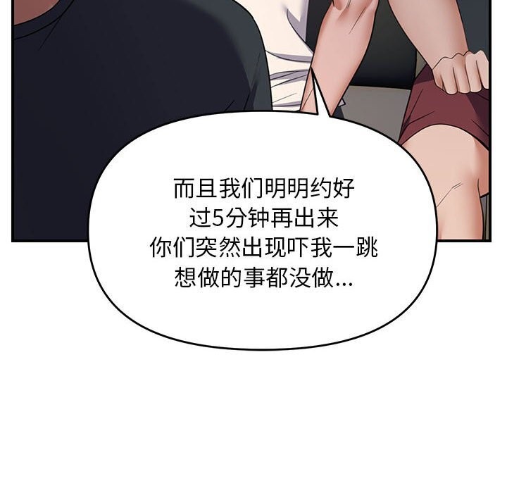 88P - 邻居跑路中