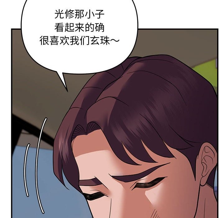 94P - 邻居跑路中