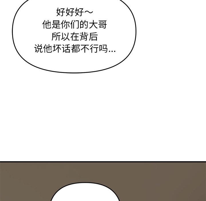 98P - 邻居跑路中