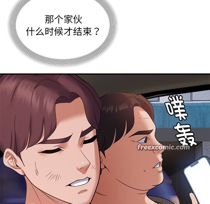 112P - 邻居跑路中