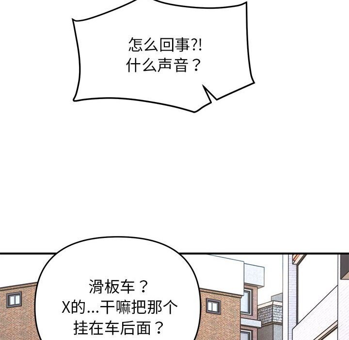 116P - 邻居跑路中