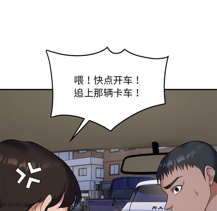 119P - 邻居跑路中
