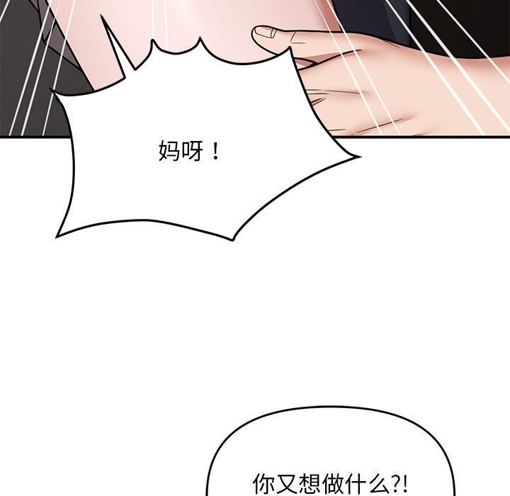 45P - 邻居跑路中