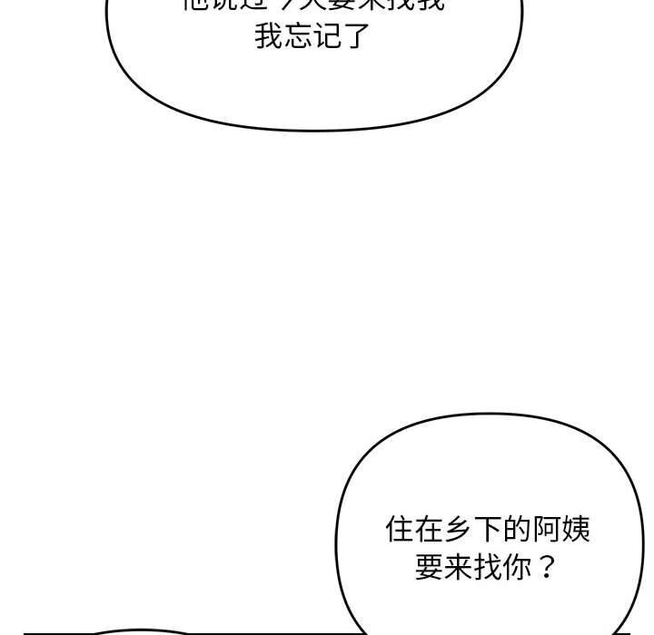 86P - 邻居跑路中