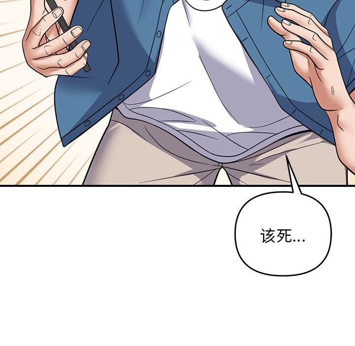 97P - 邻居跑路中