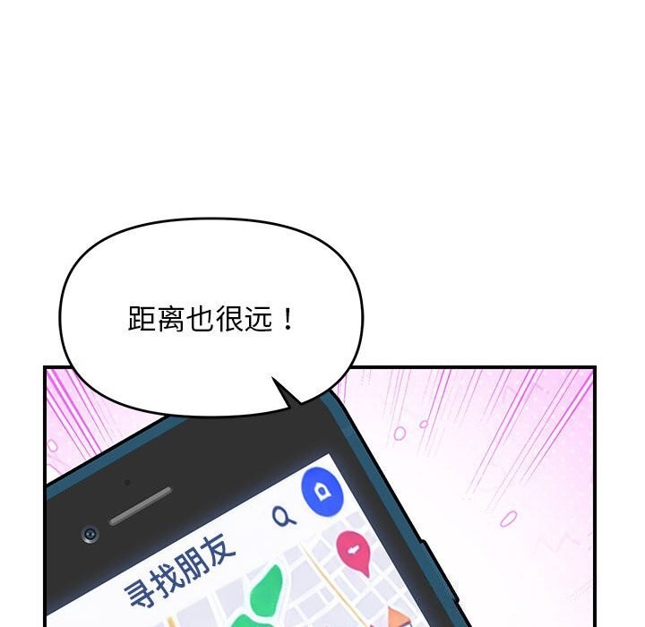 98P - 邻居跑路中