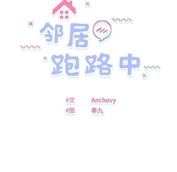 11P - 邻居跑路中
