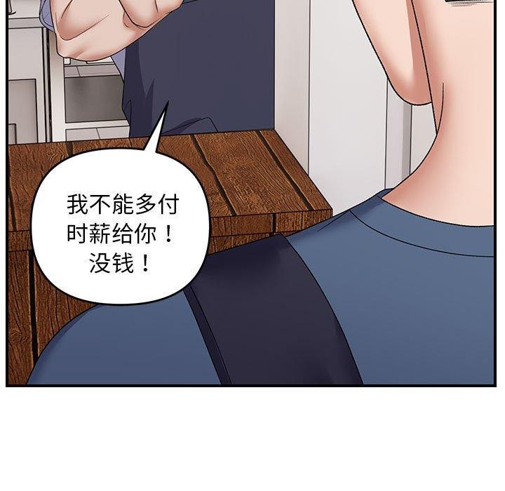 125P - 邻居跑路中