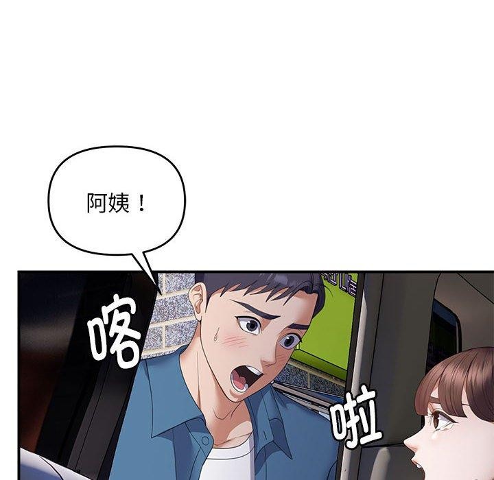 18P - 邻居跑路中