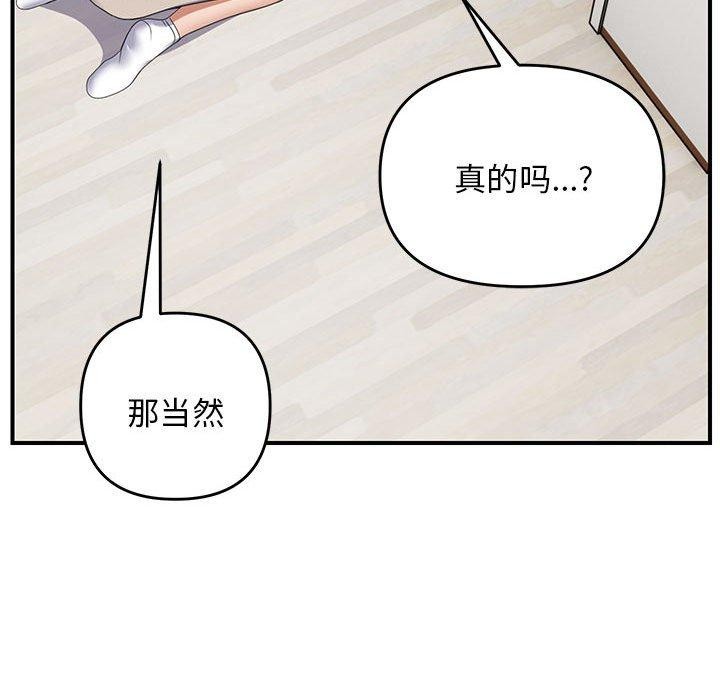 54P - 邻居跑路中