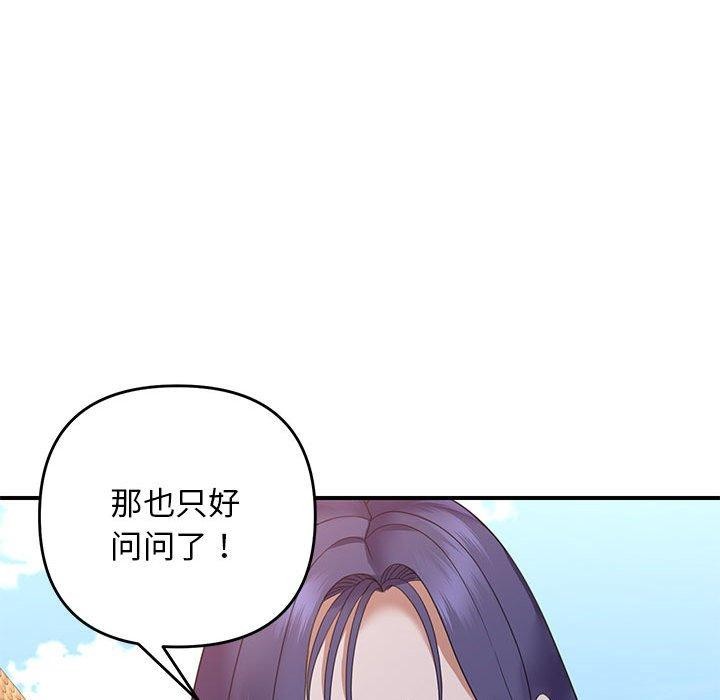 58P - 邻居跑路中