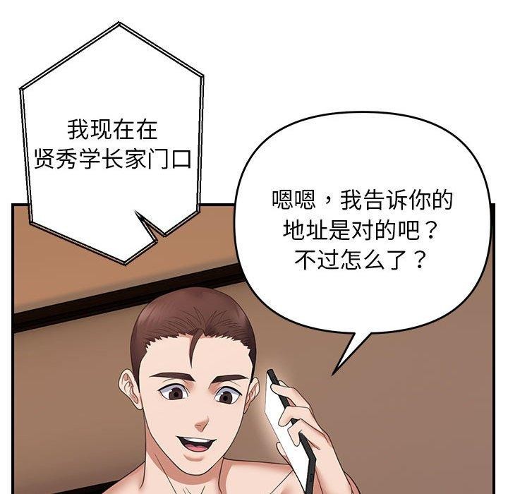73P - 邻居跑路中