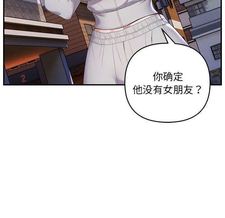 79P - 邻居跑路中