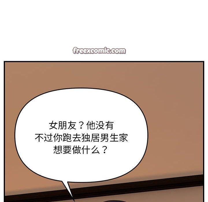 80P - 邻居跑路中