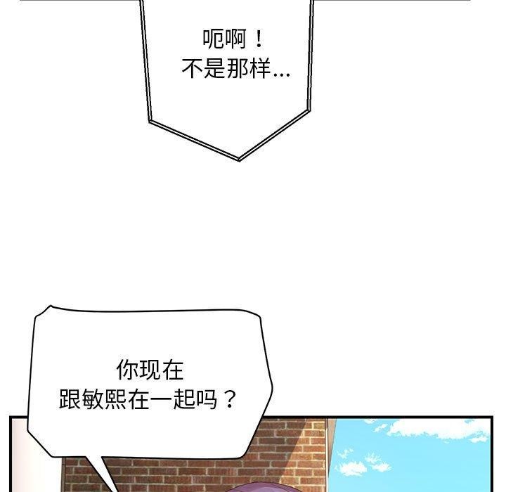 97P - 邻居跑路中