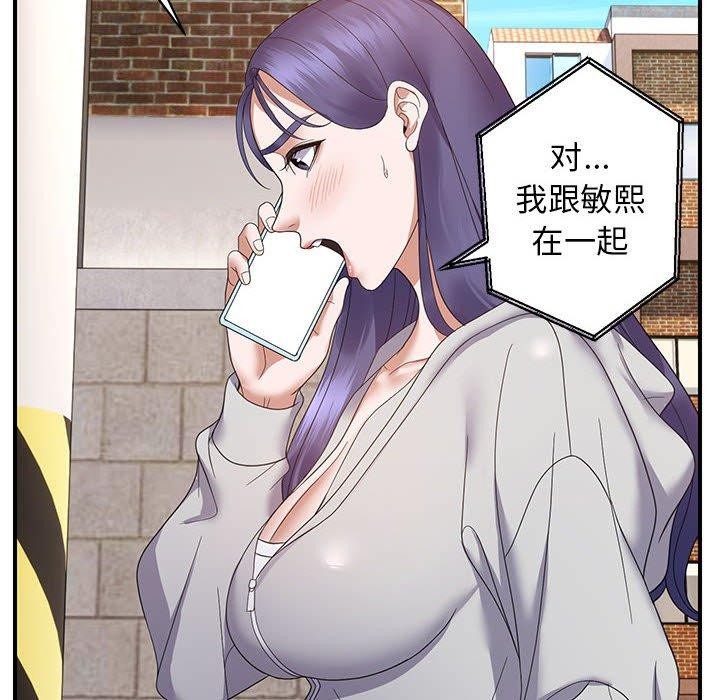 98P - 邻居跑路中