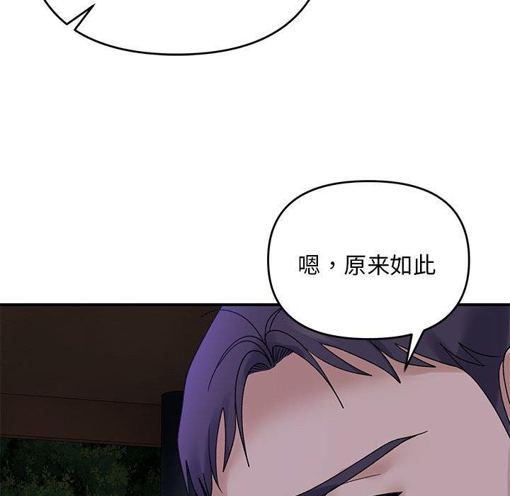 109P - 邻居跑路中