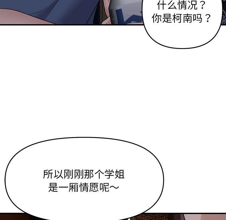 116P - 邻居跑路中