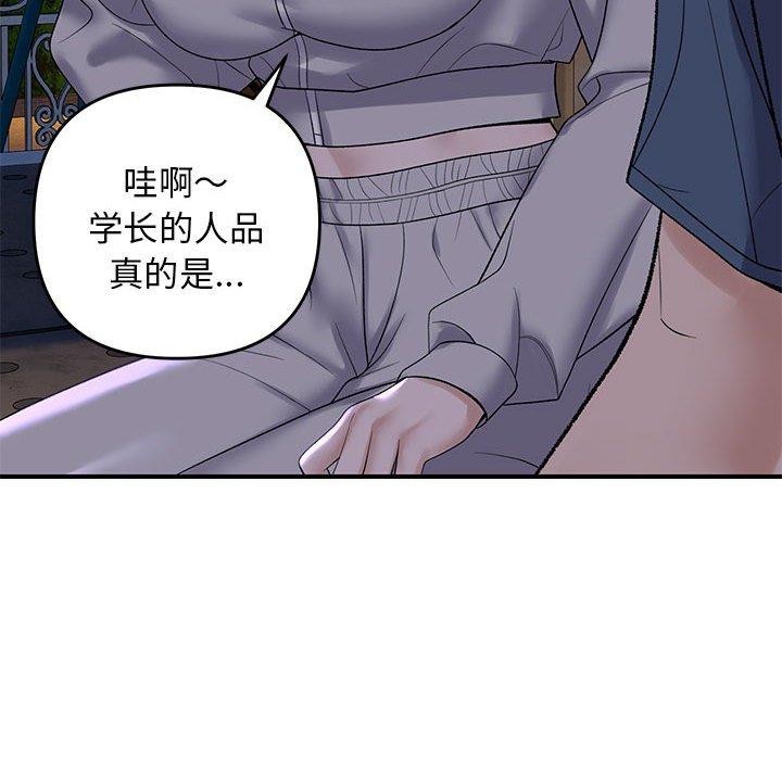 118P - 邻居跑路中