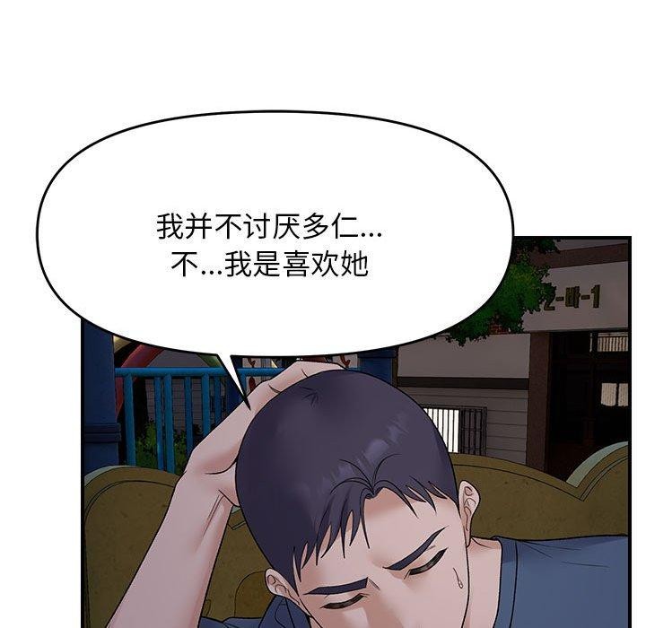 119P - 邻居跑路中