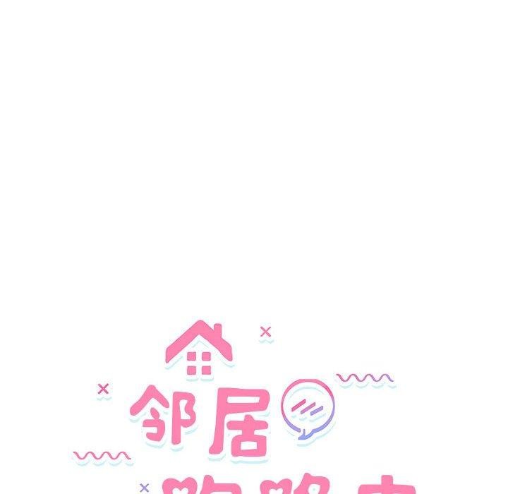 14P - 邻居跑路中