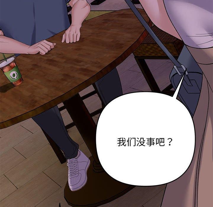 67P - 邻居跑路中