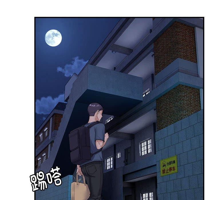 77P - 邻居跑路中
