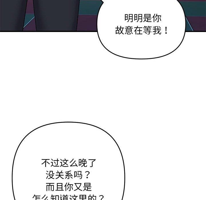 88P - 邻居跑路中