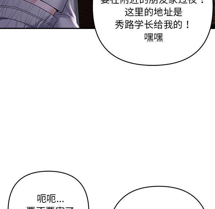91P - 邻居跑路中