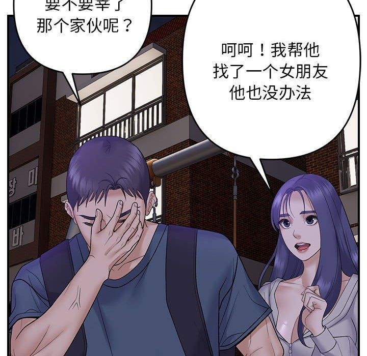 92P - 邻居跑路中