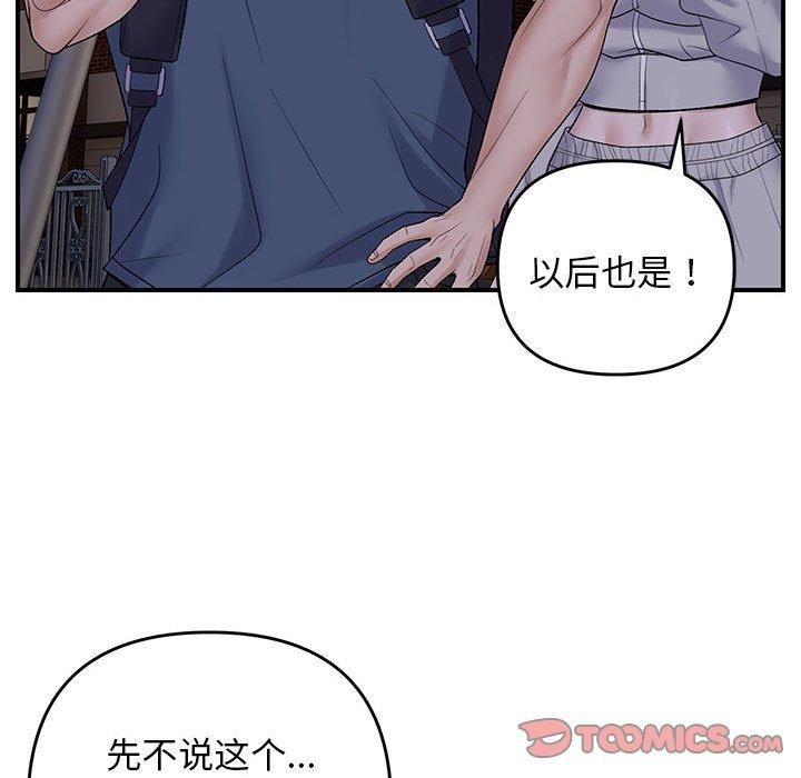 93P - 邻居跑路中