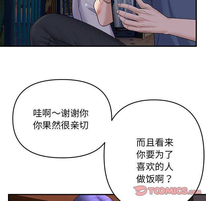 99P - 邻居跑路中