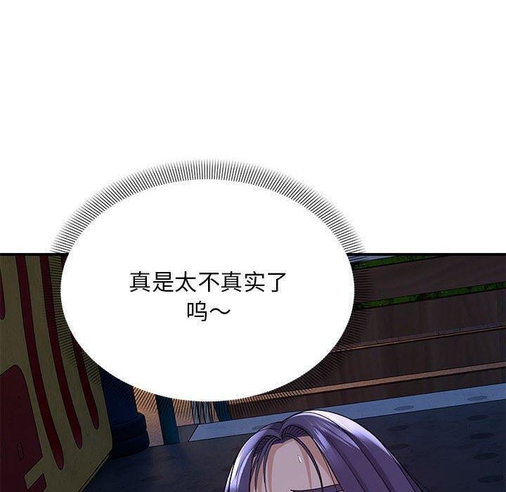 130P - 邻居跑路中