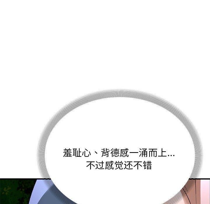 133P - 邻居跑路中