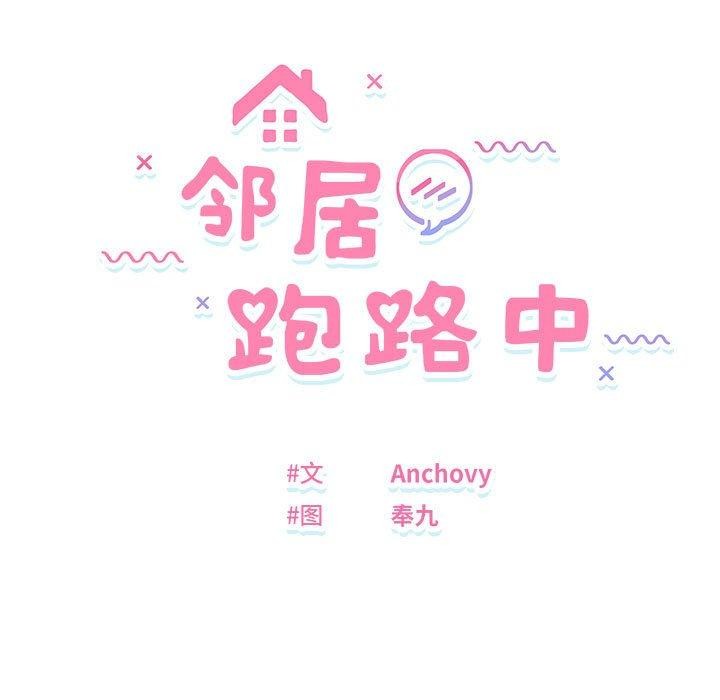 24P - 邻居跑路中