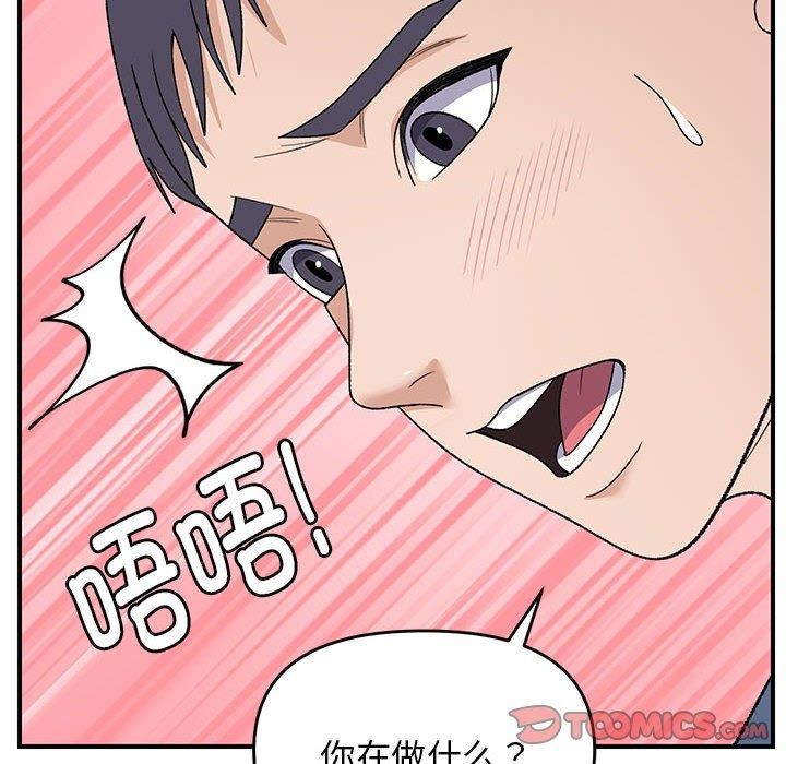 33P - 邻居跑路中