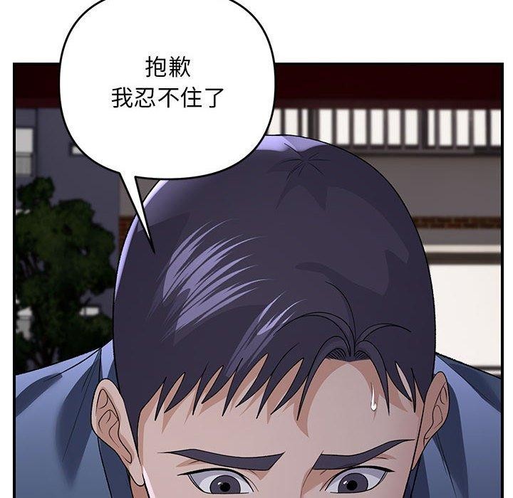 84P - 邻居跑路中