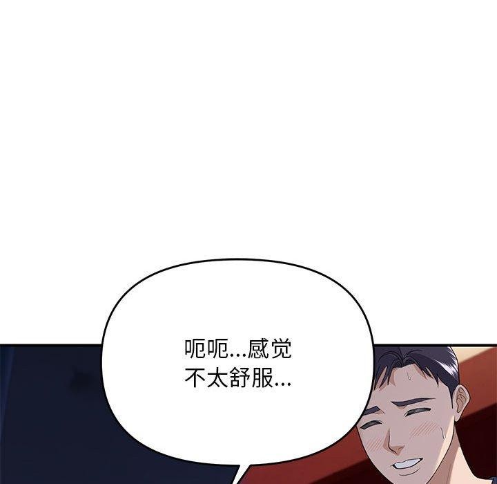 113P - 邻居跑路中