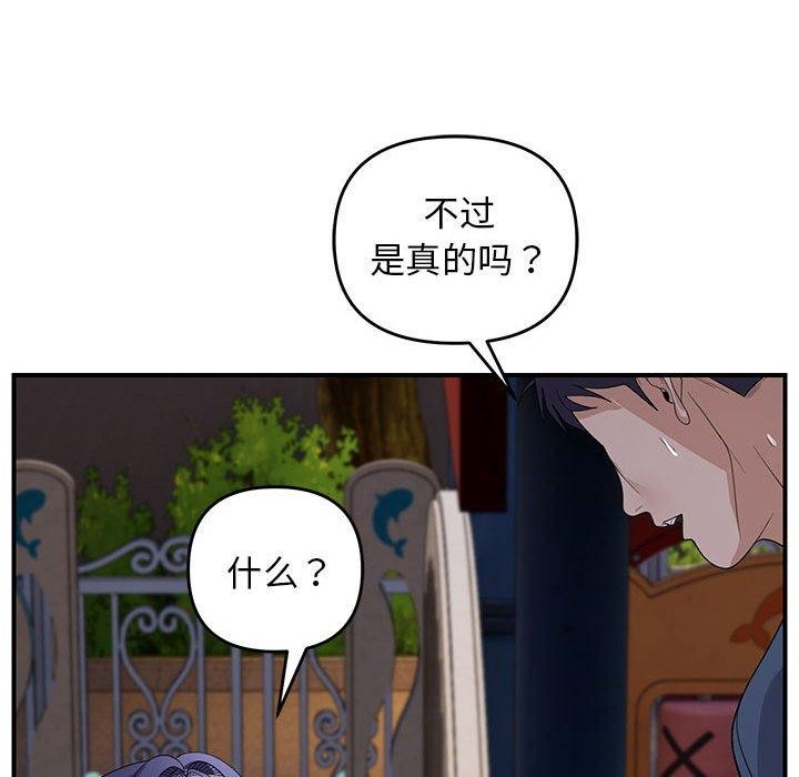 116P - 邻居跑路中