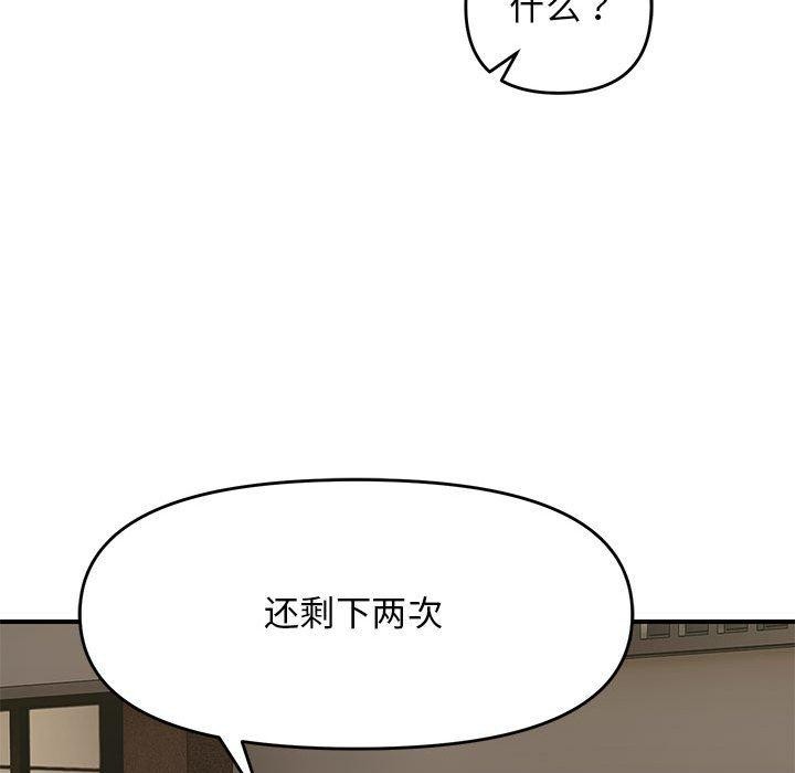 134P - 邻居跑路中
