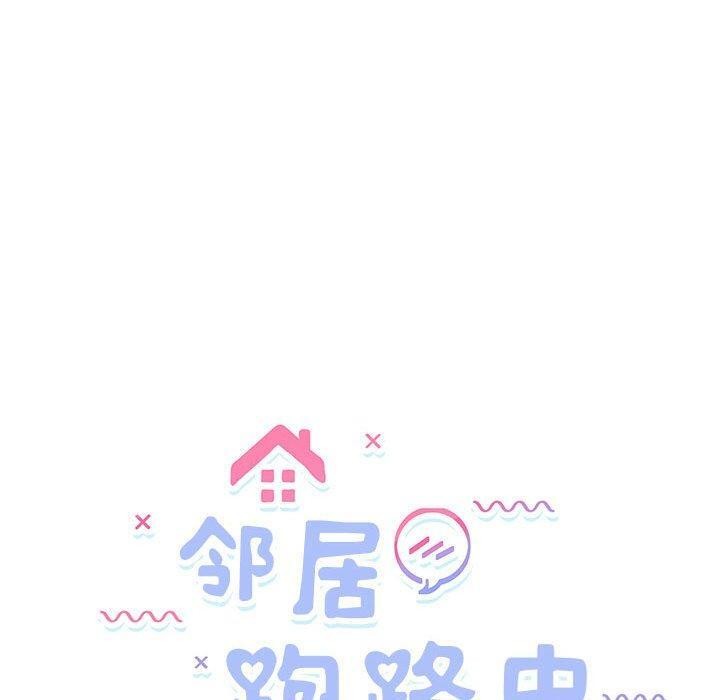 20P - 邻居跑路中