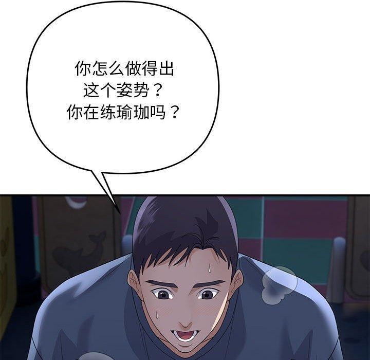 40P - 邻居跑路中