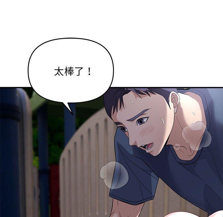 76P - 邻居跑路中