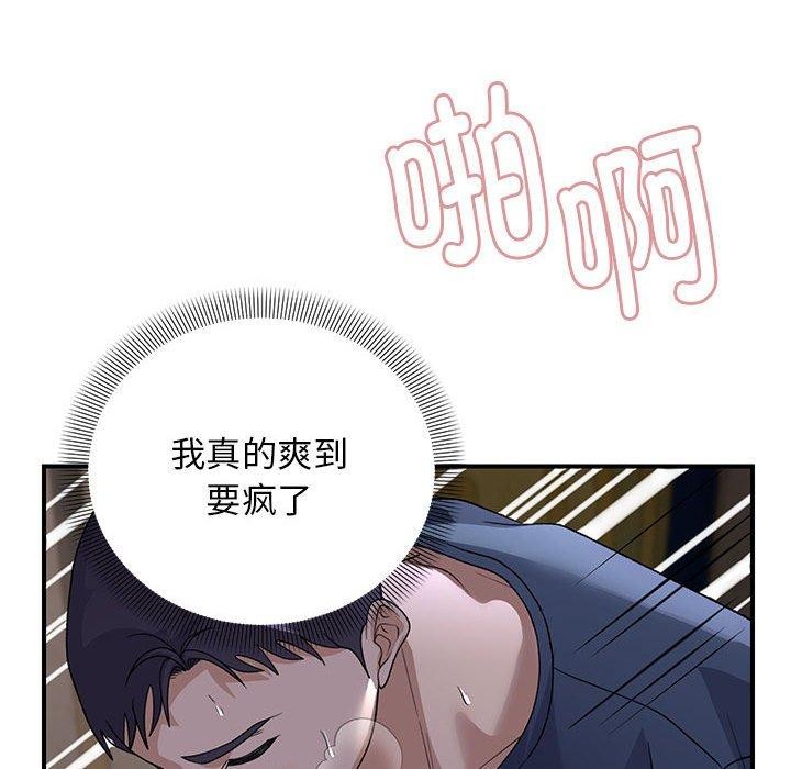 86P - 邻居跑路中