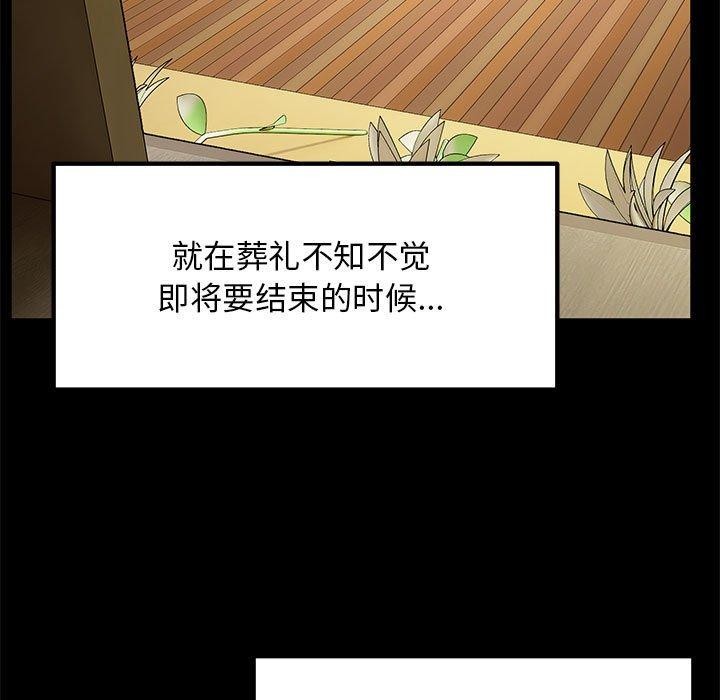 101P - 邻居跑路中