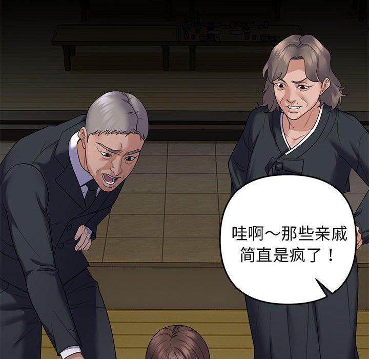 104P - 邻居跑路中