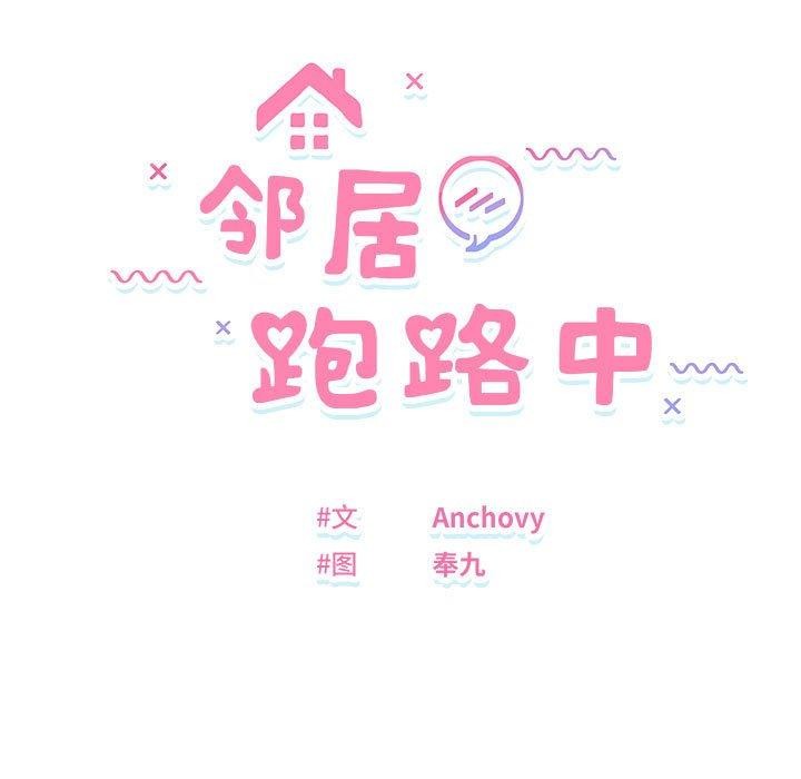 36P - 邻居跑路中