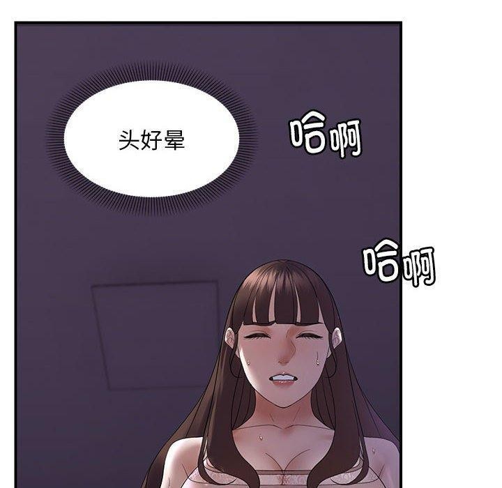50P - 邻居跑路中