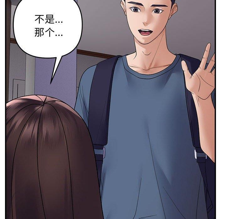 72P - 邻居跑路中