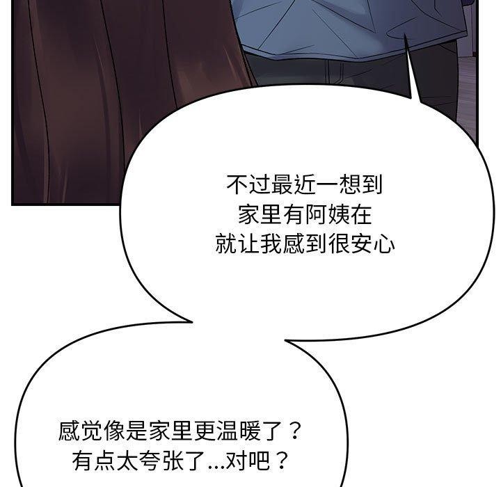 73P - 邻居跑路中